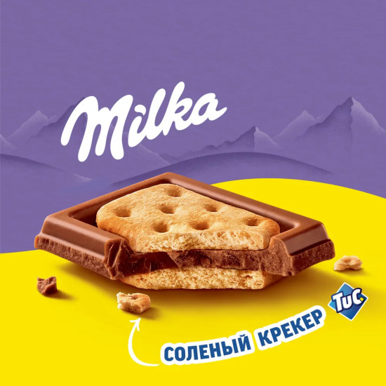 Шоколад молочный  соленым крекером Tuc