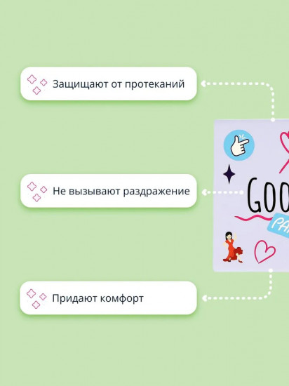 Тампоны «Goodday Party»