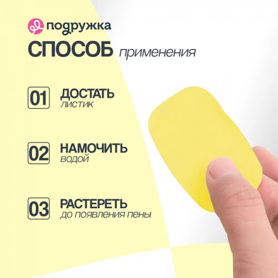 Мыло листовое «Лимон»