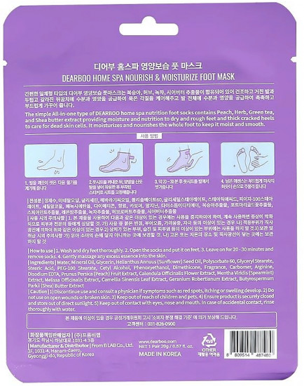 Маска-носочки для ног с экстрактом персика и маслом ши «Moisturize Foot Mask»