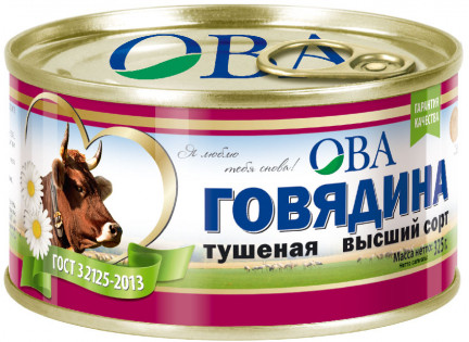 Говядина тушёная