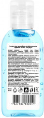 Гель-санайзер для ухода за кожей рук «Fizzy Mojito» - Фото 1