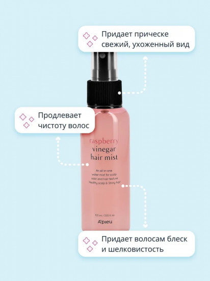 Мист для волос с малиновым уксусом «Vinegar Hair Mist»