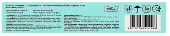 Прокладки ежедневные «Easyday»