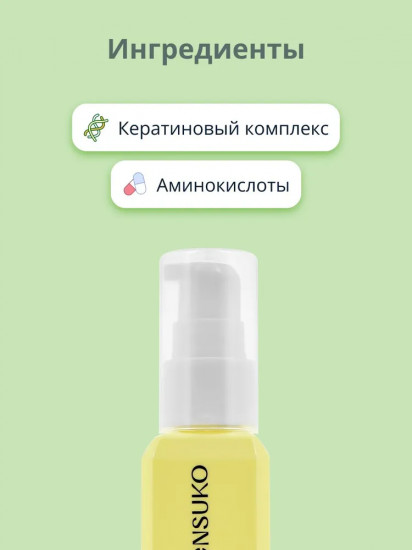 Масло для волос «Keratin»