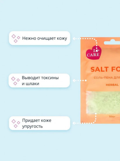 Соль-пена для ванн «Herbal»
