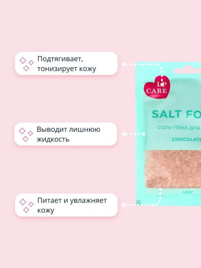 Соль-пена для ванн «Chocolate»