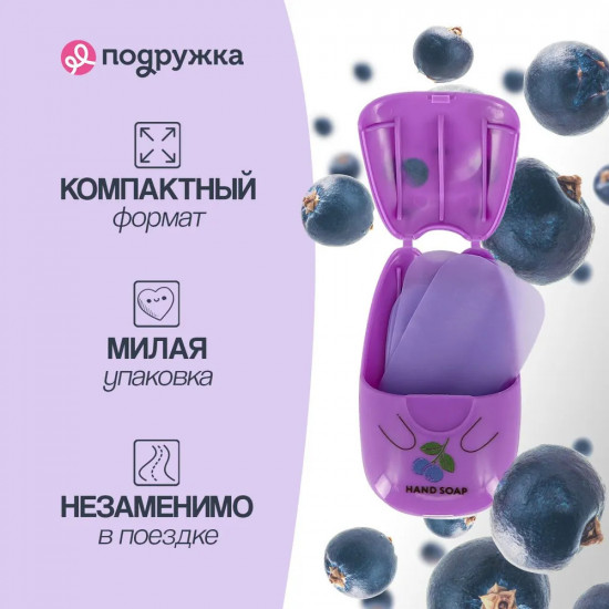 Мыло листовое «Черника»
