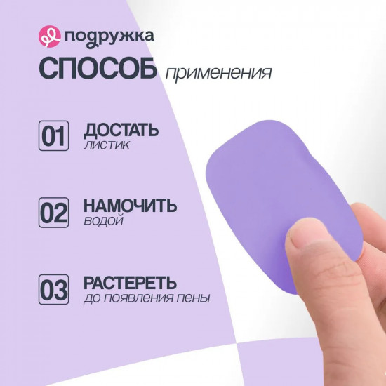 Мыло листовое «Черника»
