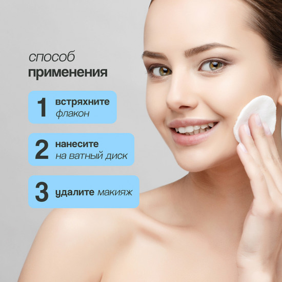 Средство для снятия макияжа с губ и глаз двухфазное с розовой водой «Lip & Eye Wash Remover Sweet Rose»