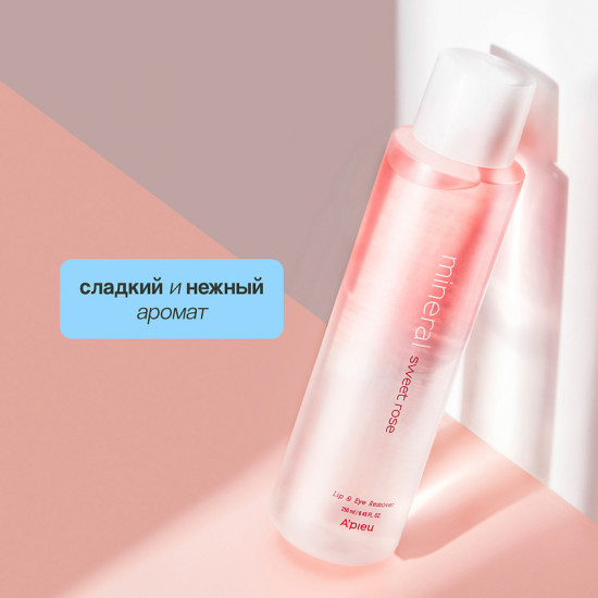 Средство для снятия макияжа с губ и глаз двухфазное с розовой водой «Lip & Eye Wash Remover Sweet Rose»