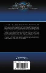 Судьба мехвоина - Фото 1