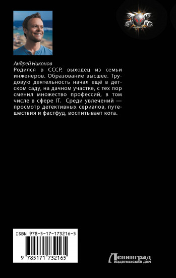 СССР. 2026
