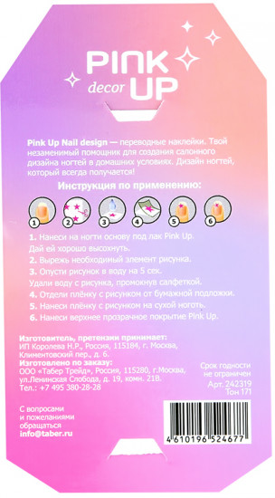 Наклейки для ногтей 2D