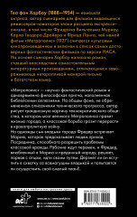 Метрополис - Фото 2