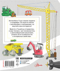 20 историй про технику - Фото 1