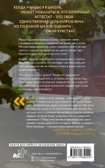 Правило 24 секунд - Фото 2