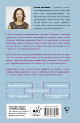 Метафорические деловые игры. Модификация вашего бизнеса через игру - Фото 2