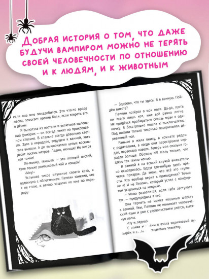 Мирелла Мануш. Помогите, мой кот разговаривает!