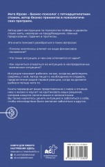 Поймать интуицию. Как избавиться от ограничений и жить в удовольствие - Фото 1