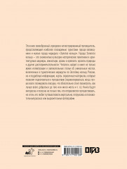 Золотое кольцо России - Фото 1