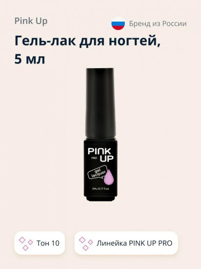 Гель-лак для ногтей UV/LED «Mini», оттенок 10