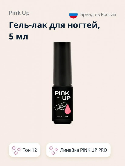 Гель-лак для ногтей UV/LED «Mini», оттенок 12