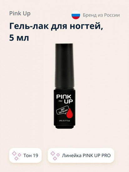 Гель-лак для ногтей UV/LED «Mini», оттенок 19
