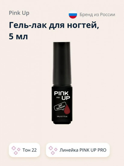 Гель-лак для ногтей UV/LED «Mini», оттенок 22
