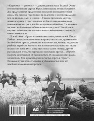 На войне как на войне - Фото 1