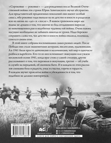 На войне как на войне