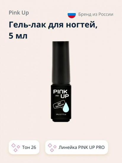 Гель-лак для ногтей UV/LED «Mini», оттенок 26