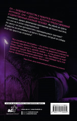 Не пара - Фото 2