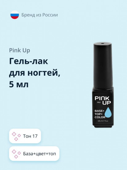 Гель-лак для ногтей «Base, Top, Color», оттенок 17