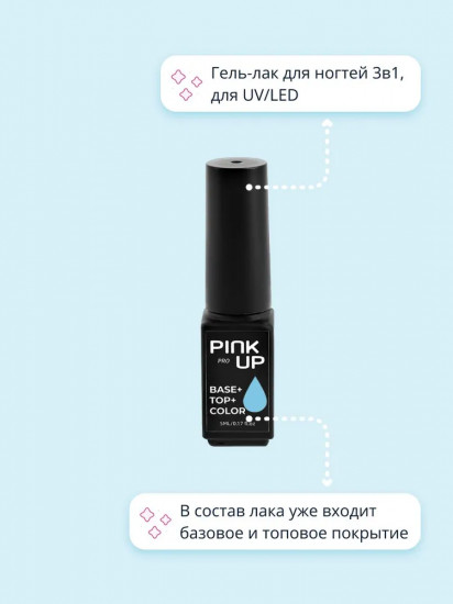 Гель-лак для ногтей «Base, Top, Color», оттенок 17