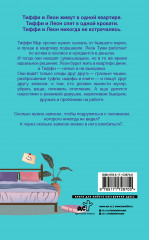 Квартира на двоих - Фото 1