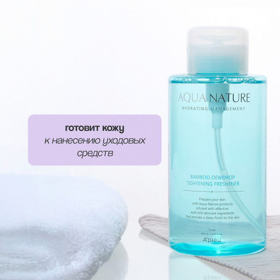 Тоник для лица освежающий «Bamboo Dewdrop Tightening Freshener»