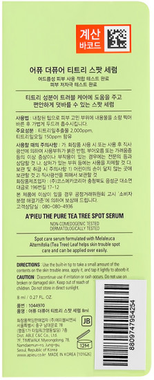 Средство точечного действия успокаивающее «Spot Serum»