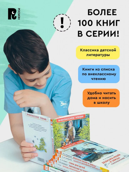 Это Родина моя! Рассказы и стихи о России