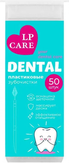 Зубочистки пластиковые 2 в 1