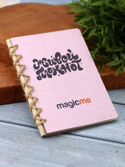 Блокнот «Живой Magicme»