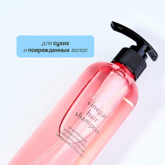 Шампунь для блеска и гладкости волос с уксусом «Vinegar Hair Shampoo»