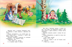 Русские сказки для малышей - Фото 2