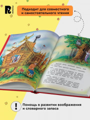 Русские сказки для малышей - Фото 4