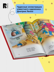 Русские сказки для малышей - Фото 5