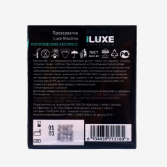 Презерватив текстурный «Королевский экспресс» - Фото 1