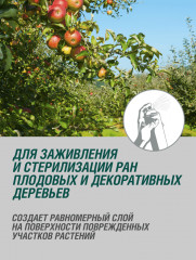 Био-бальзам для стерилизации ран плодовых и декоративных деревьев - Фото 2