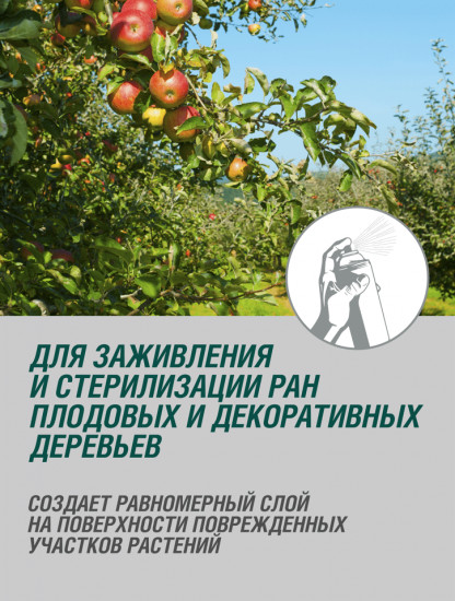 Био-бальзам для стерилизации ран плодовых и декоративных деревьев