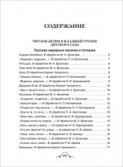 Все-все-все для детского сада - Фото 6