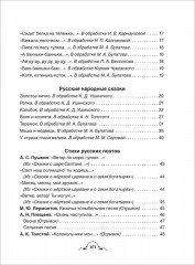 Все-все-все для детского сада - Фото 7
